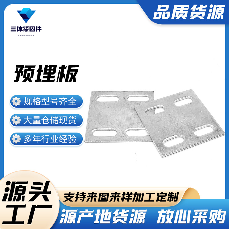 兴业三体金属制品